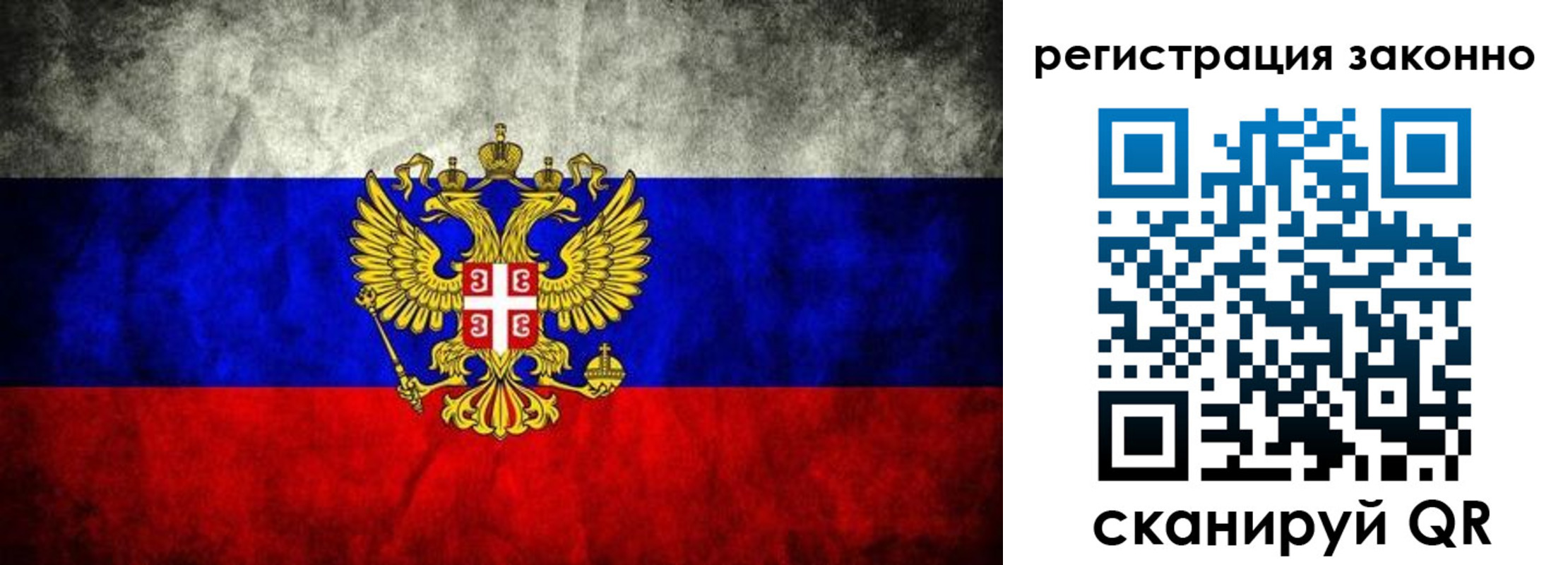 прописка в квартире в Брянской области