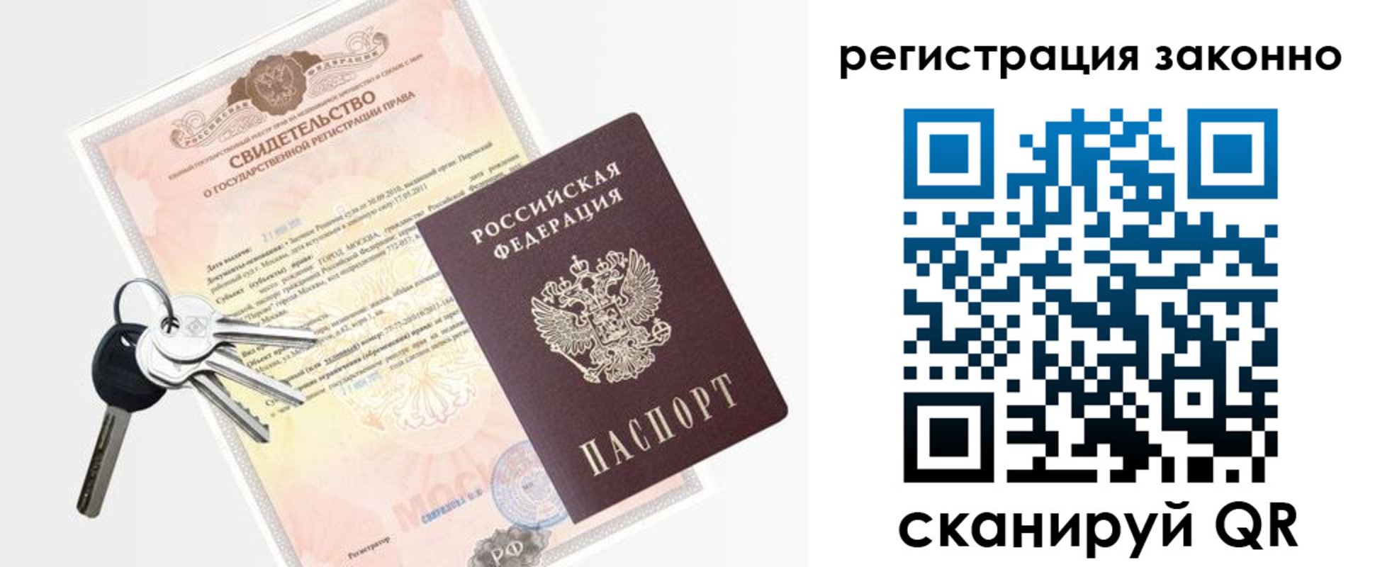 временная регистрация для школы в Брянской области