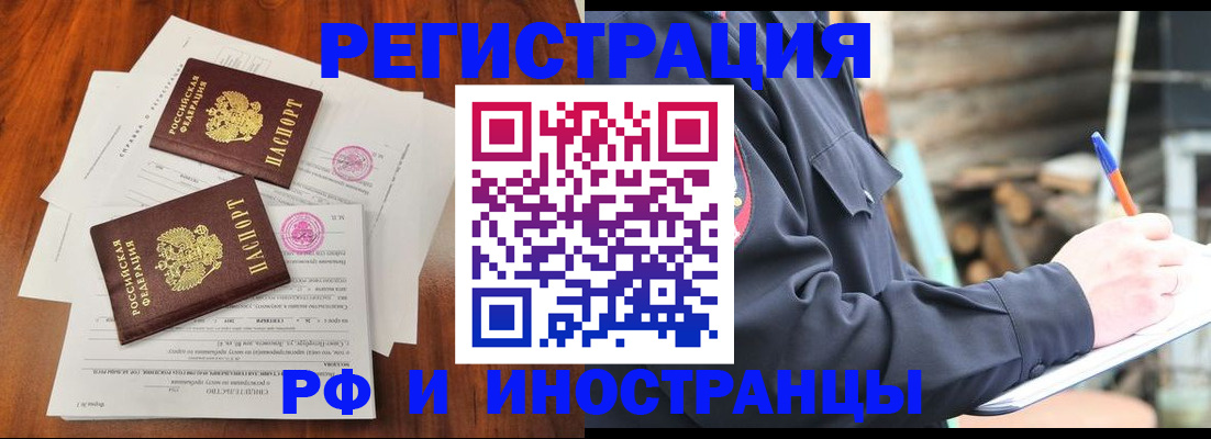 прописка 2025 в Брянской области