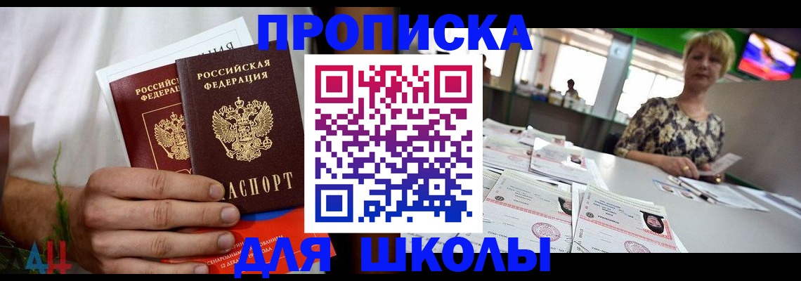 временная прописка в Брянской области