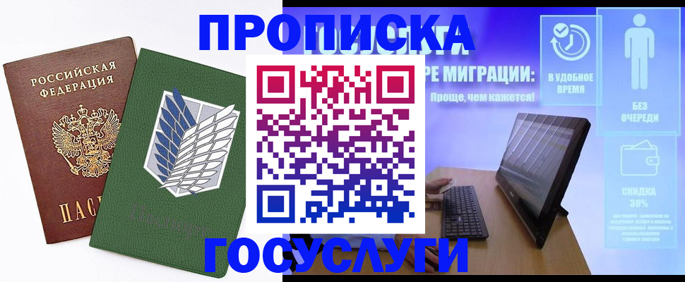 временная регистрация 2025 в Брянской области