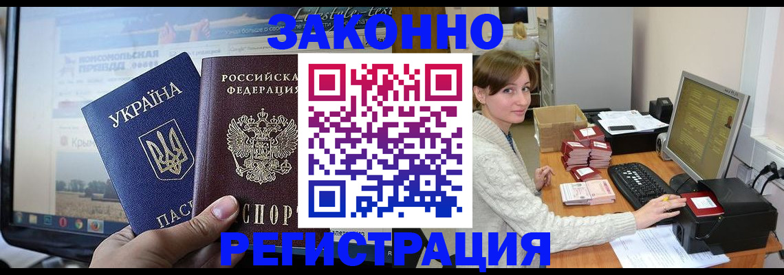 временная регистрация недорого в Брянской области