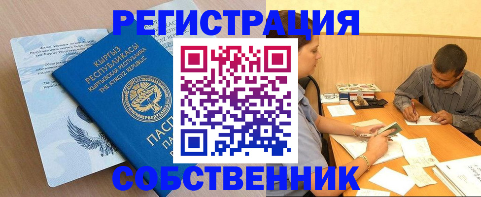 временная регистрация поиск в Брянской области