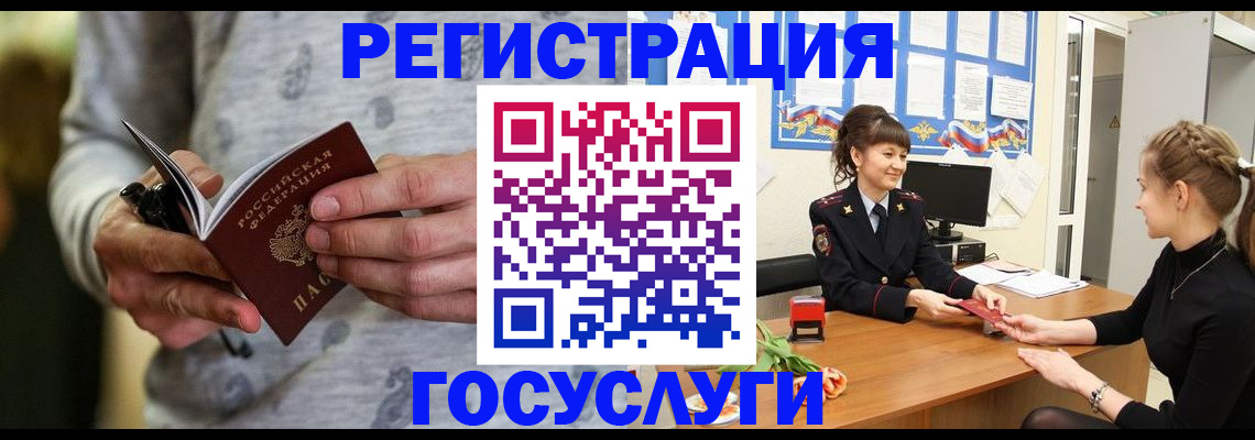 прописка гарантия в Брянской области