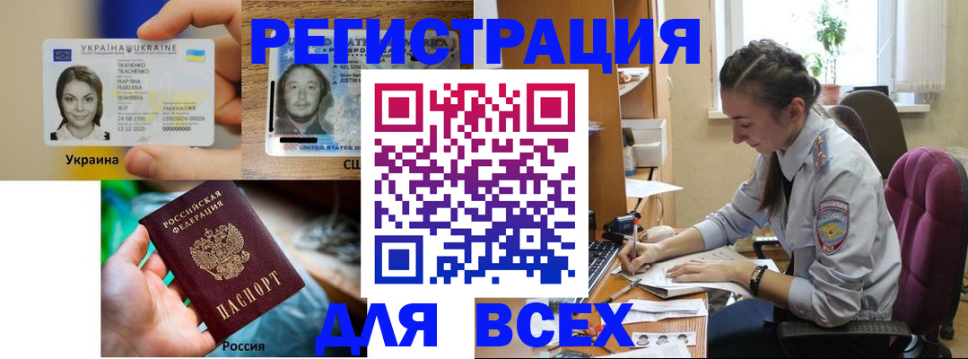 прописка иностранных граждан в Брянской области